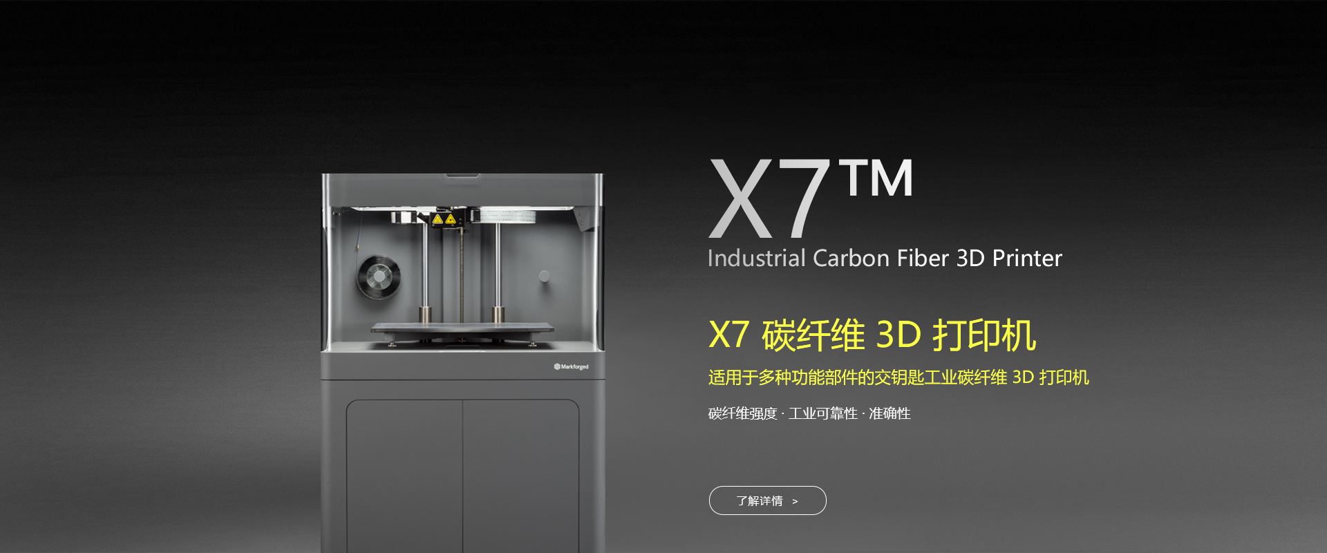 碳纖維3D打印機(jī)